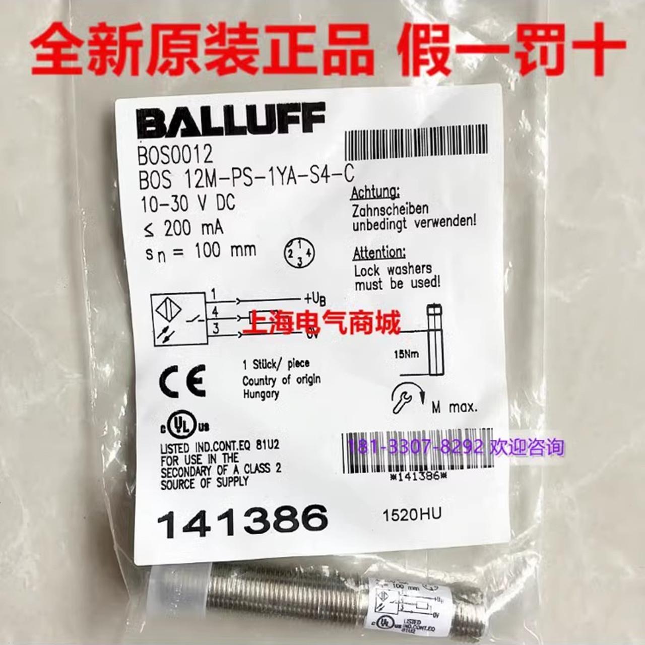 原装进口 巴鲁夫 漫反射传感器BOS 12M-PS-1YA-S4-C 现货 BOS0012