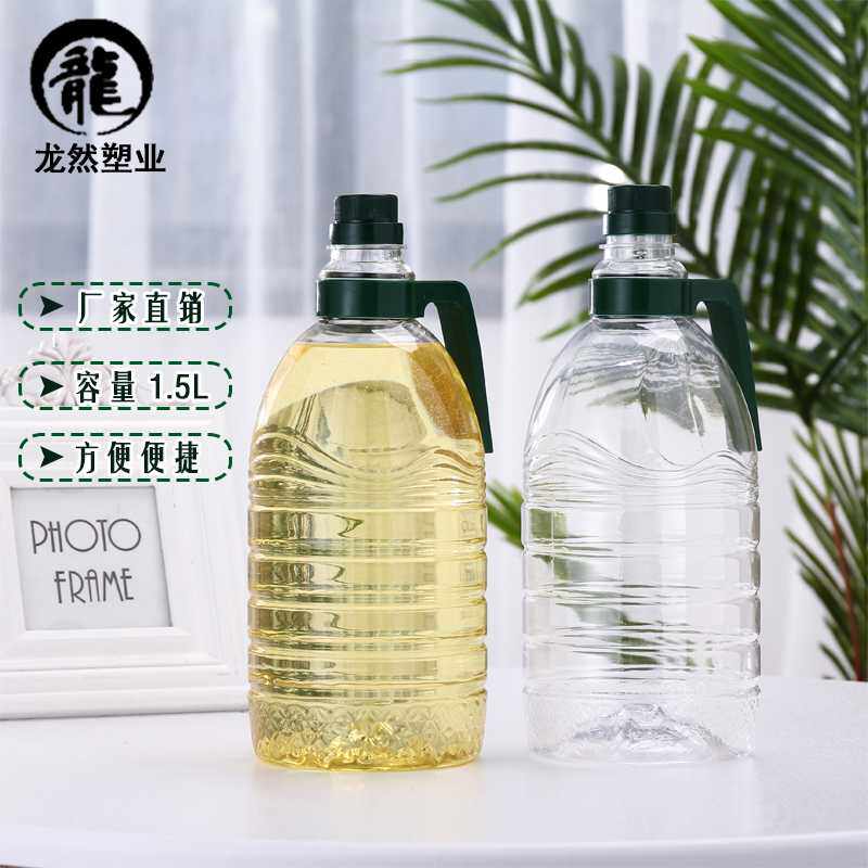 15L升油壶色拉油桶塑料空瓶子高端塑料瓶油瓶酒瓶3斤装孝素瓶