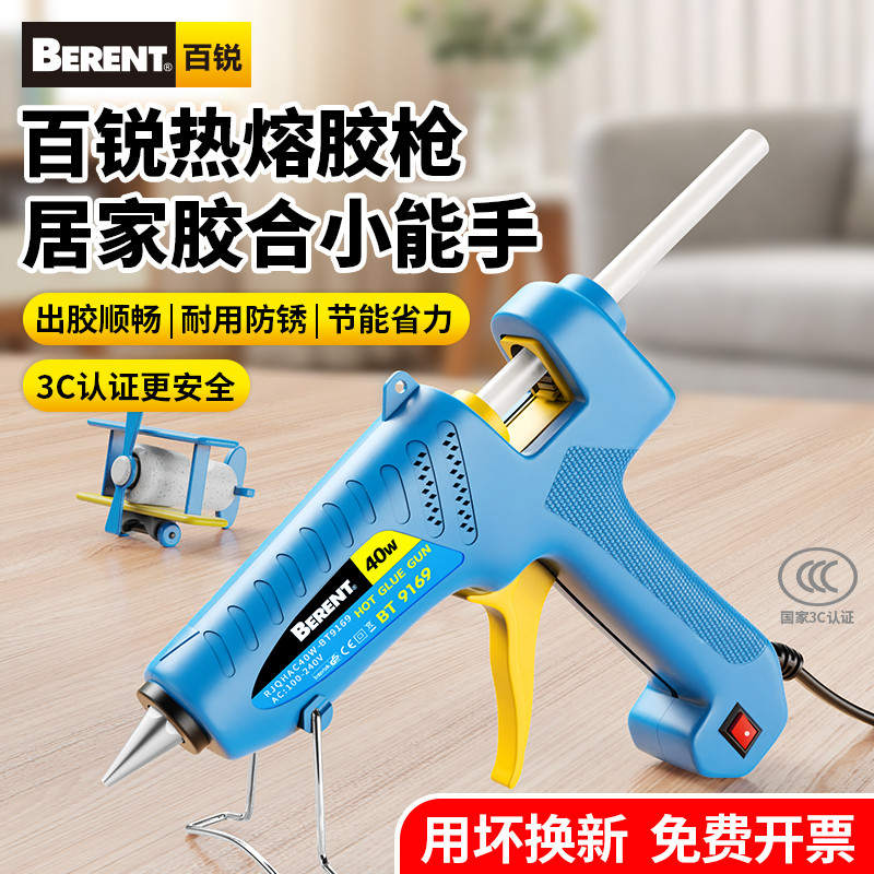 百锐热熔胶枪儿童手工小型家用热熔枪棒胶条热胶枪7mm11mm热熔棒