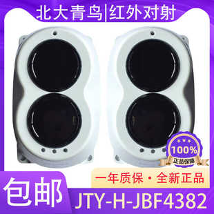 北大青鸟红外光束对射4382 JTY-H-JBF4382 线型光束感烟探测器