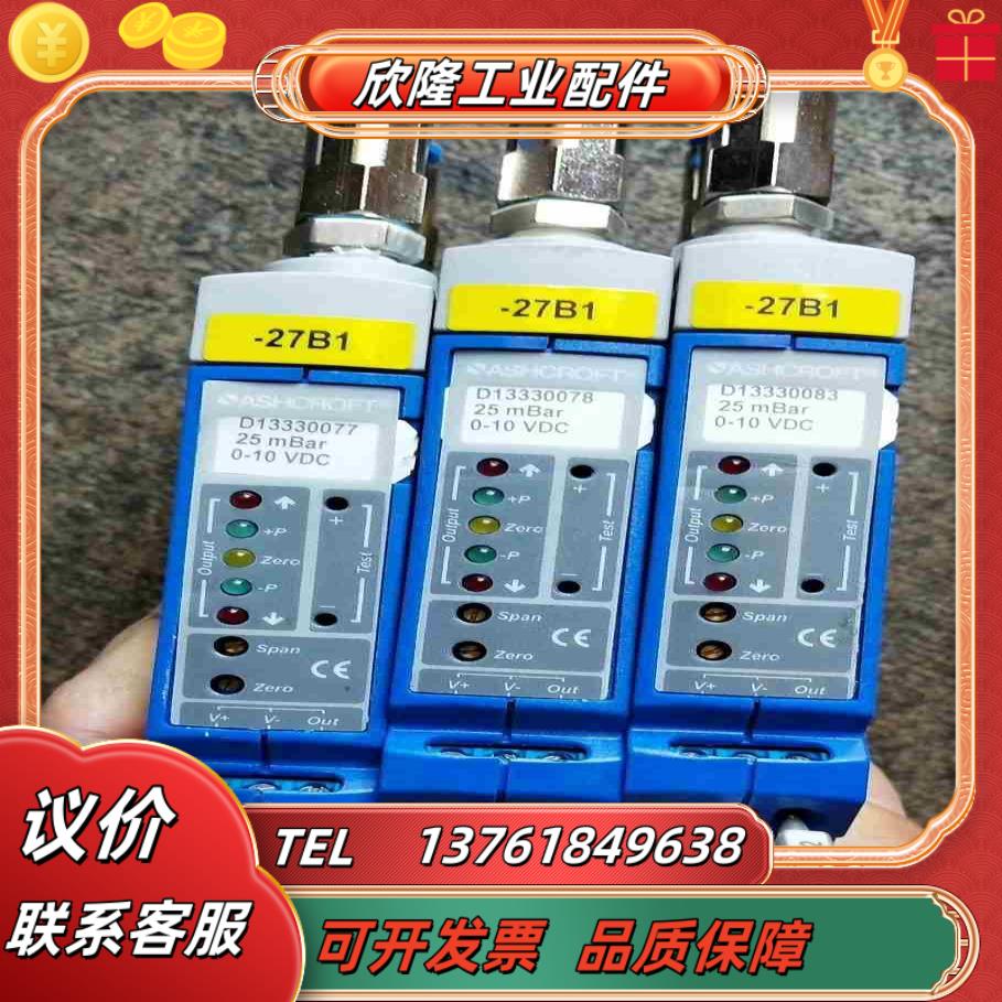 ASHCROFT  DXLdp 微压传感器 议价