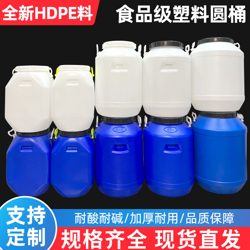 食级塑料桶圆桶储水桶油桶密封桶沤肥桶发酵桶方形蜂蜜桶化工桶