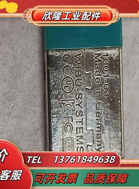 德国原装wibu威步CmStickC 1001-03-16