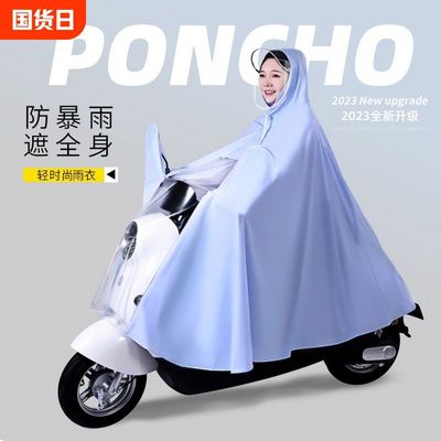 雨衣电动车女款全身防暴雨成人电瓶车骑车专用雨披双人防水防雨