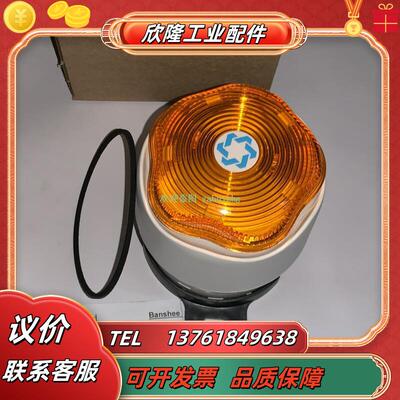 90016R0 90017R0 90020R0 90025R0 H B 声光报议价