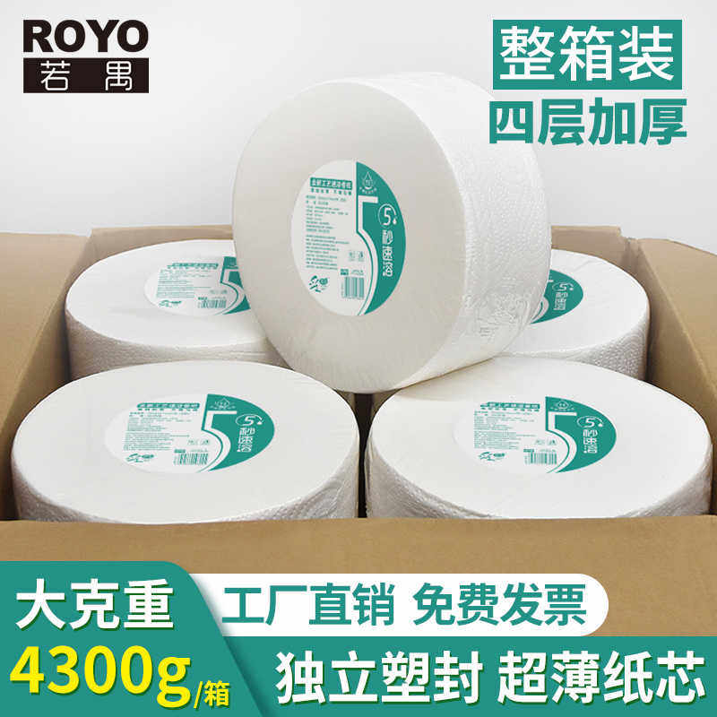 若禺大卷纸厕纸大盘卷纸用酒店卫生间厕所纸巾家用卫生纸实惠装