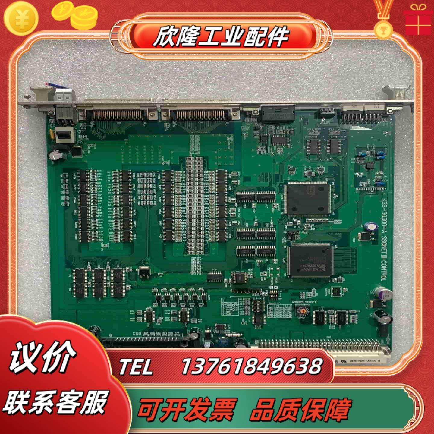 KSS-30300-A SSCNETII CONTROL 控议价