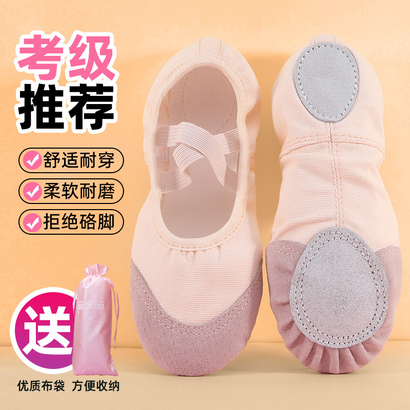 儿童舞蹈鞋女软底练功成人男女童形体民族跳舞猫爪粉色中国芭蕾舞