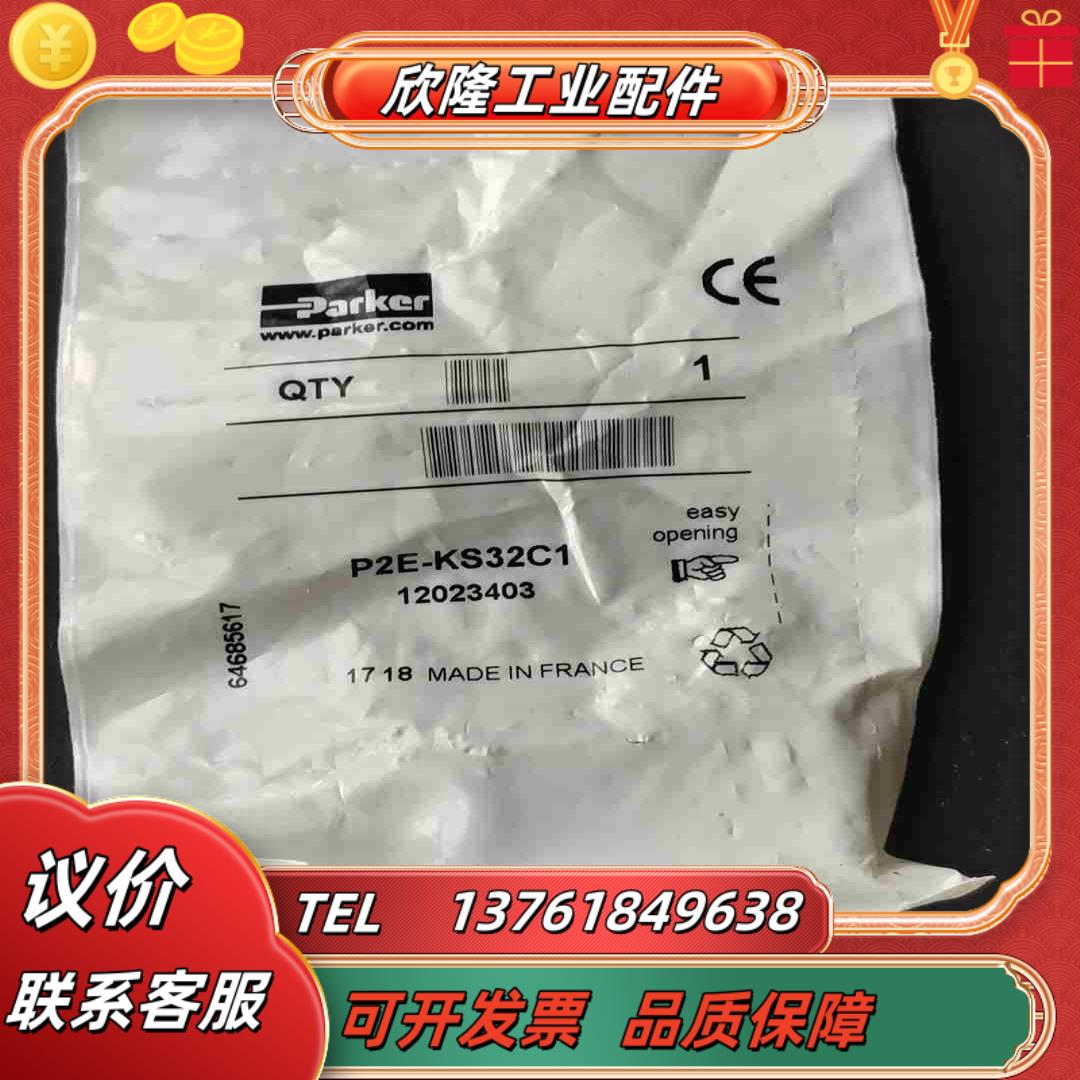 P2E-KS32C1阀400个议价