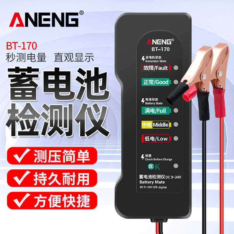 汽车蓄电池检测仪电动车电瓶容量测试仪好坏放电仪12/24V通用测量