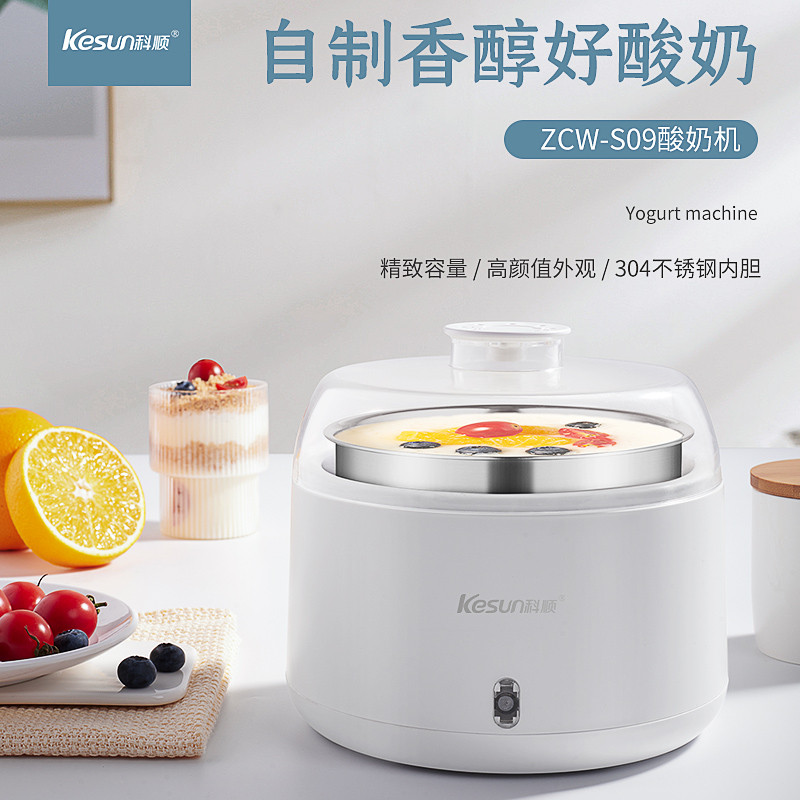 科顺ZCW-S09家用酸奶机多功能304不锈钢内胆小型自制纳豆米酒机