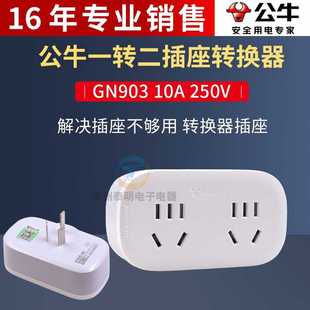 插座面板多孔转换器一转多排查插板线排拖二插头分插GN-903