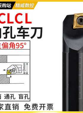 数控刀杆内孔反镗孔刀小孔镗刀08K/10K/12M-SCLCL06/9/12车床刀具