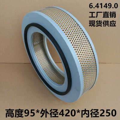 热销空压机空滤6.4149.0压缩机过滤器滤芯C42475尺寸95*420*250