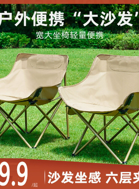 19.9 成人款，主播开价 ，月亮椅限时限量秒杀价 纯拼手速抢