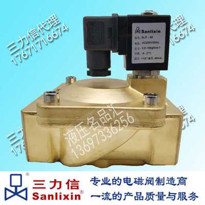 三力信水电磁阀SLP-40 32H50SLP1DF02N1H35J40K50 SLP2DF13常开闭