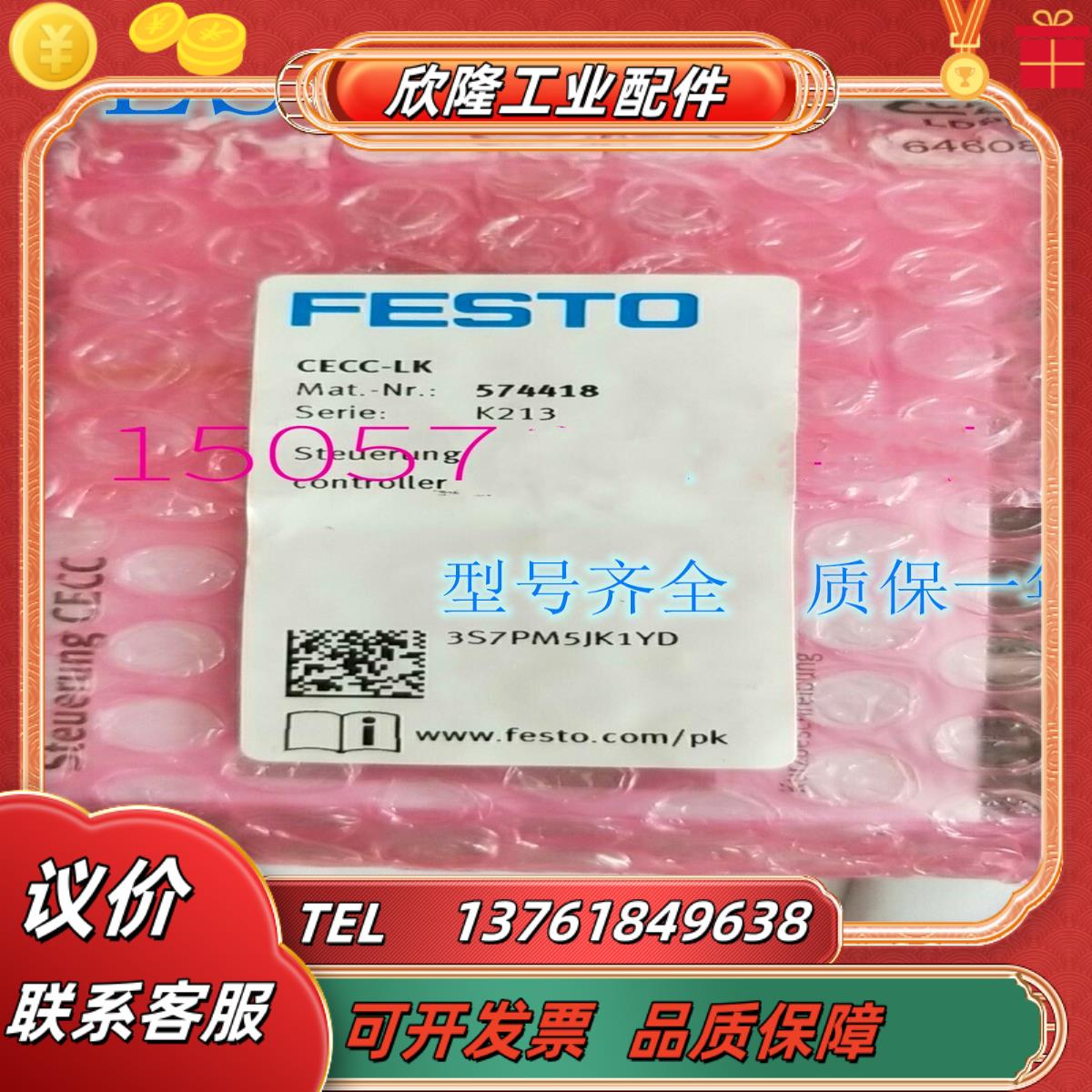 FESTO 费斯托   CAPC-F1-E-M12  570042 电气连接板 全新原装议价