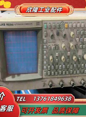 福禄克示波器PM3394A通电有显示无技术议价