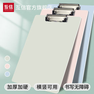 互信写字垫板A4文件夹板夹学生用试卷考试垫板合同会议记录硬壳学