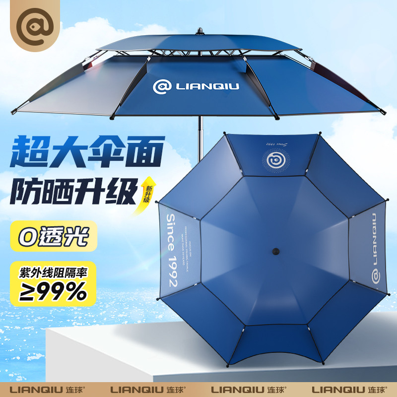 连球钓鱼伞2025年新款钓伞万向加厚新型钓鱼专用遮阳防雨A1大钓伞