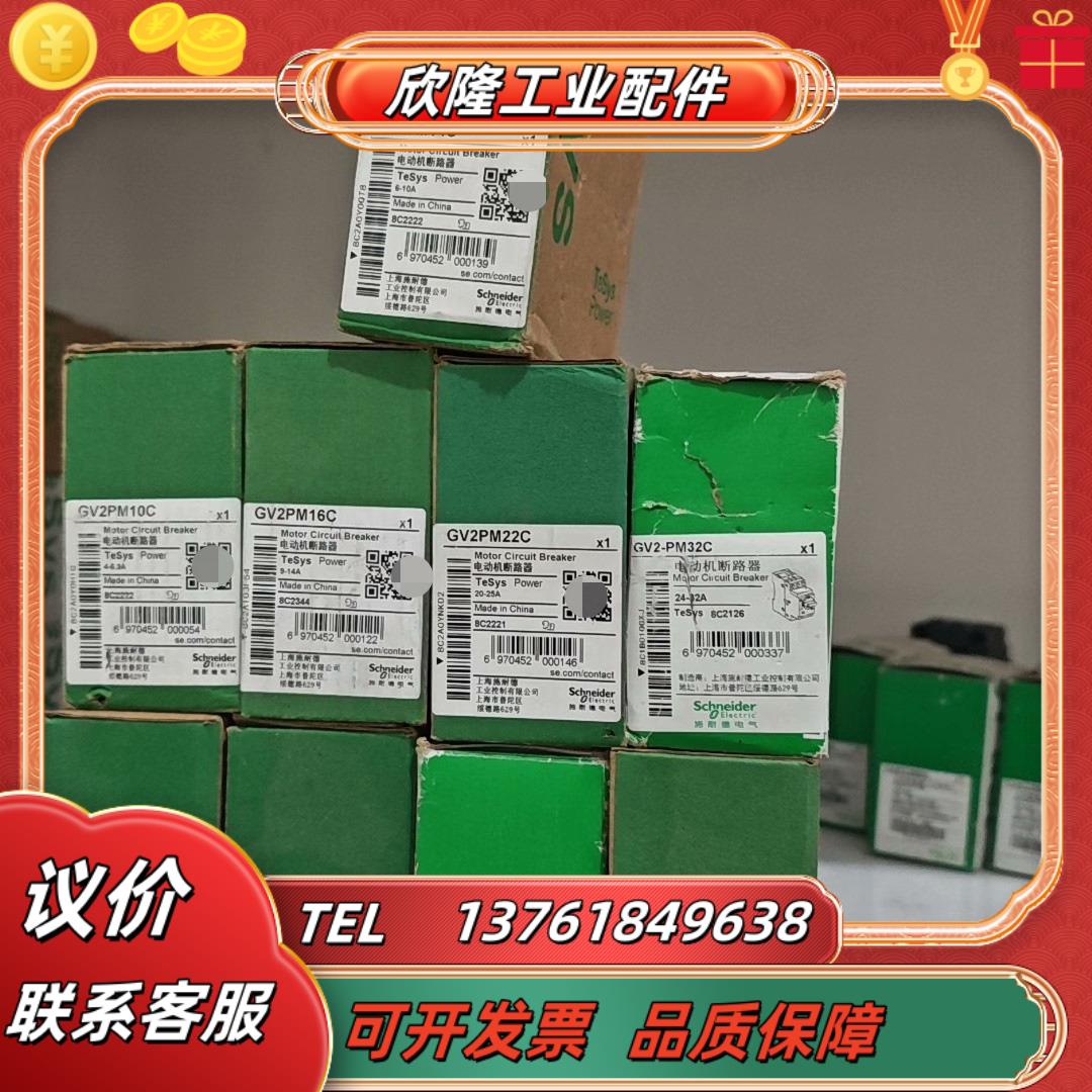 GV2PM04C 2 60议价