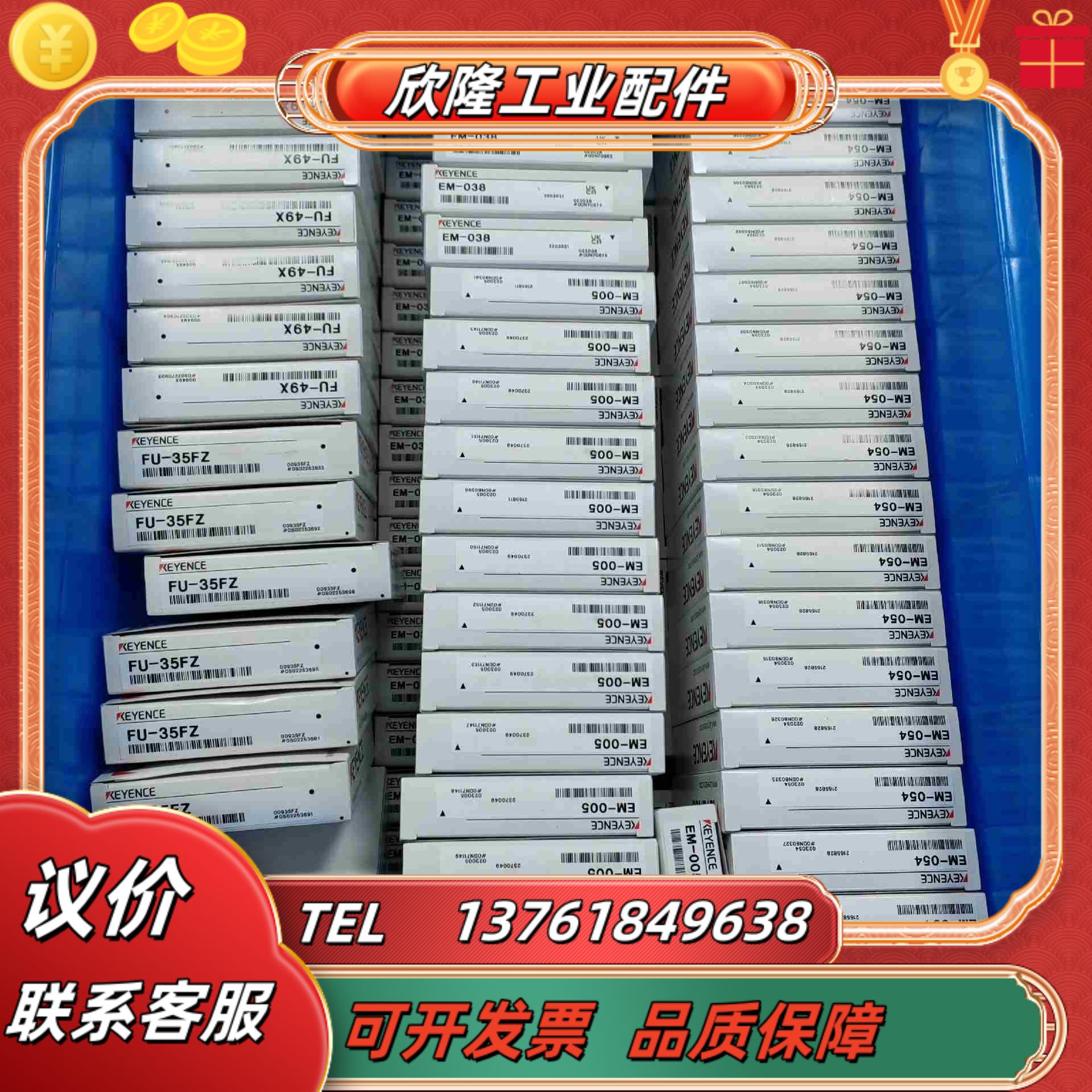 现货 PQ-01 PQ-02 FU-58U EM-054 E议价