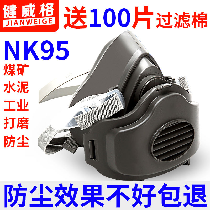 防尘口罩防工业粉尘高效防尘肺打磨煤矿防灰尘口鼻罩面罩过滤棉