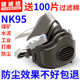 防尘口罩防工业粉尘高效防尘肺打磨煤矿防灰尘口鼻罩面罩过滤棉