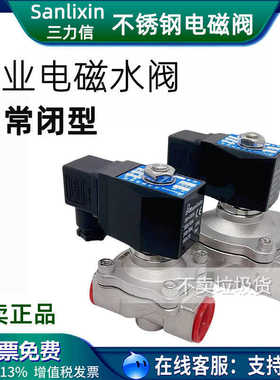 原装三力信电磁水阀ZS1DF02N4D16 E20 C10  G25 J40 H32 ZS-15BV4