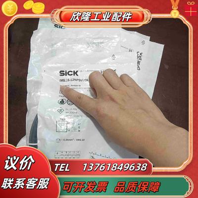 全新原装正品西克传感器IMB18-12NPSVU2K议价