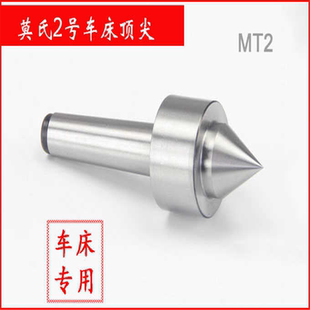 活络顶针MT1 佛珠机莫氏2号活顶针木工车床顶针回转顶针 MT2顶针