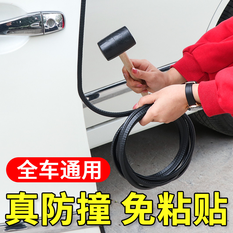 汽车车门防撞条通用免粘贴防蹭刮擦神器开门边保护胶条改装饰用