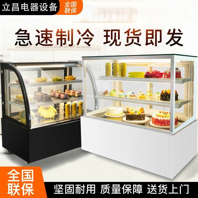 商用风冷西点甜点柜熟食寿司柜台式蛋糕柜展示柜水果冷藏柜保鲜柜