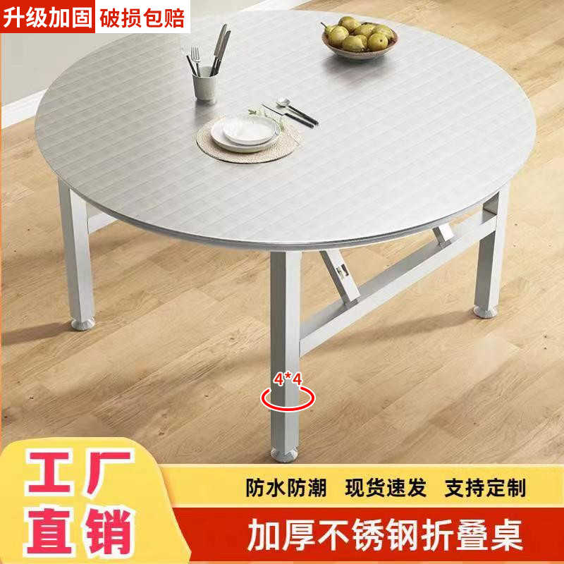 特厚不锈钢折叠圆桌户外烧烤家用餐桌出租房饭厅吃饭圆台桌子