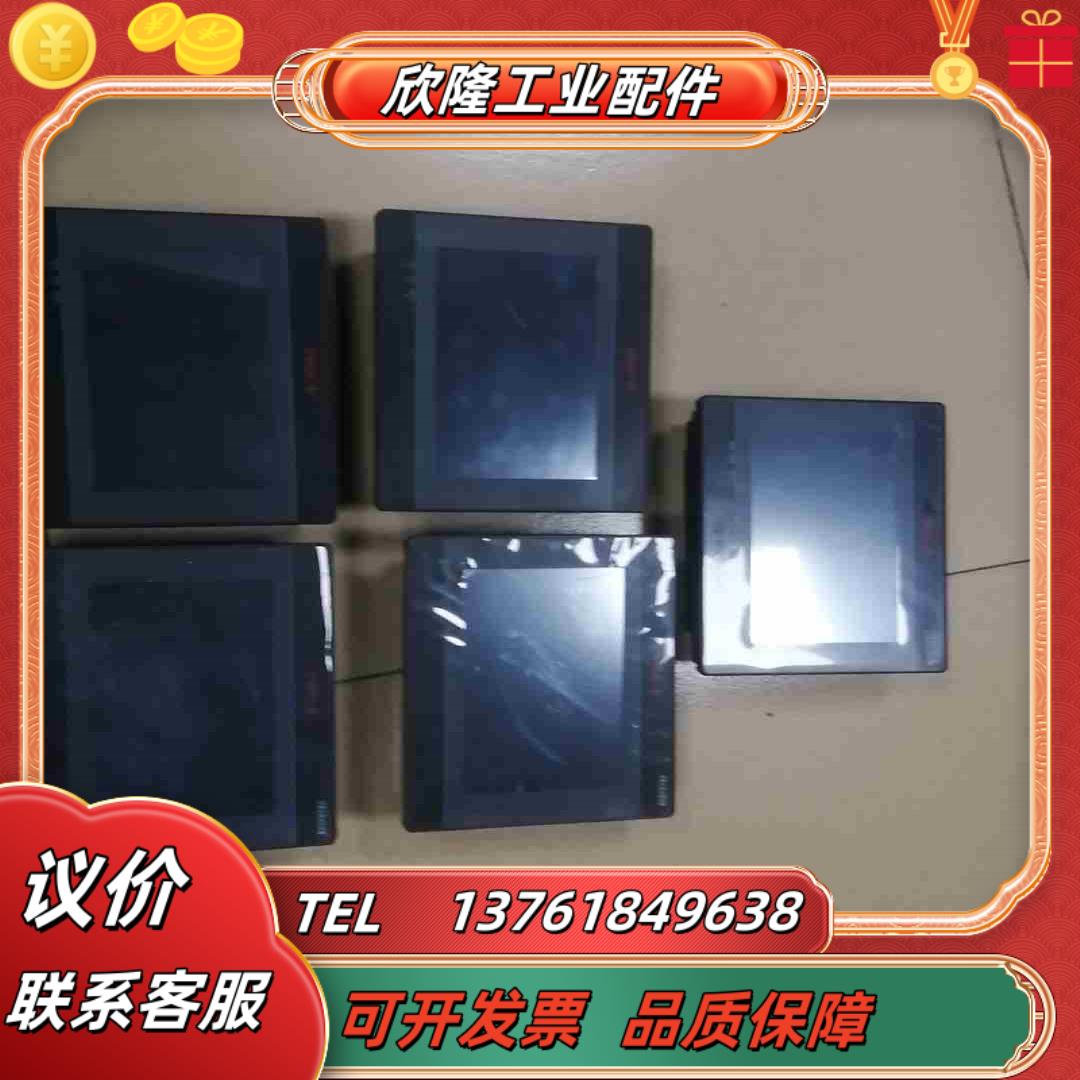 中控优达触摸屏  型号 S799A- V5 0  成色如图议价