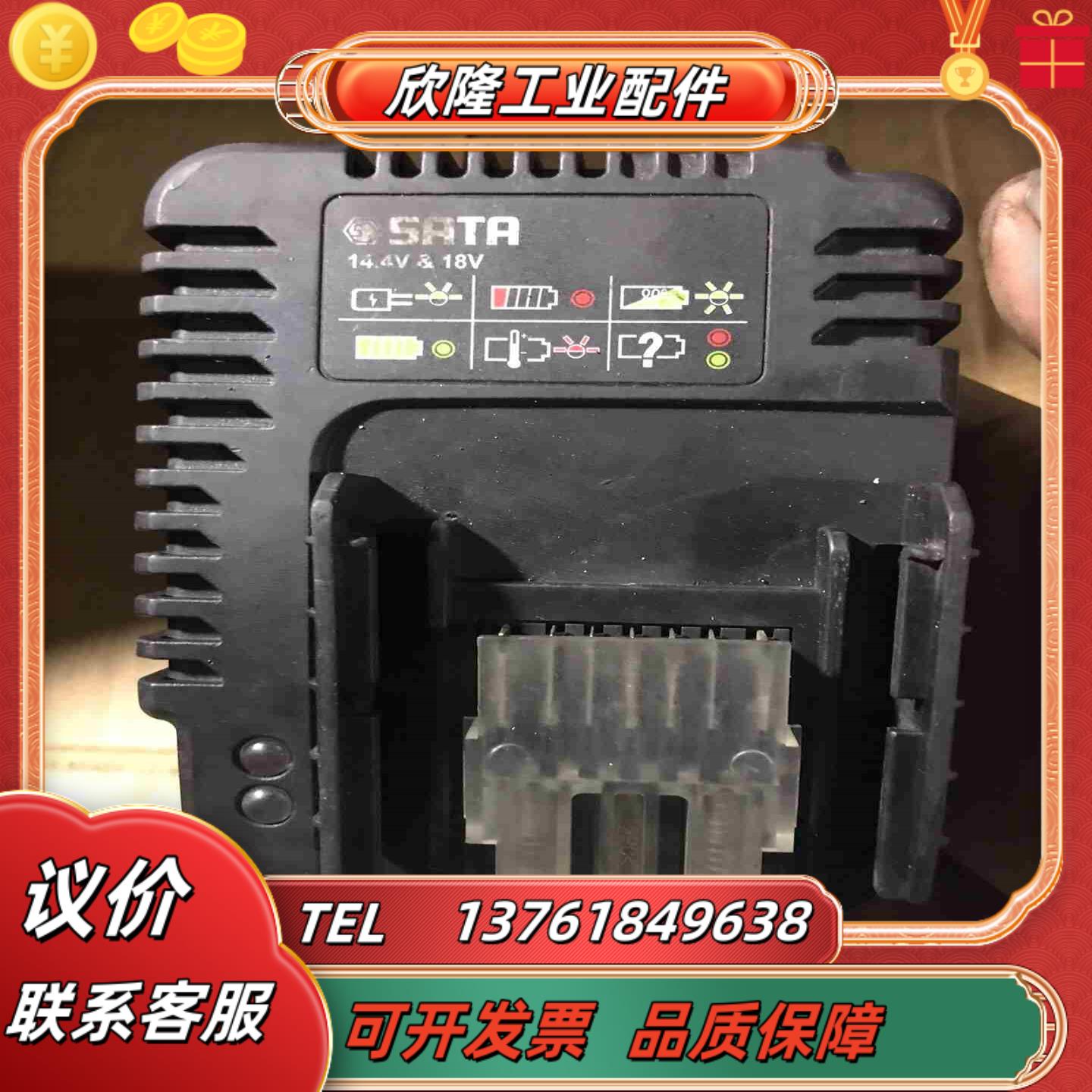 世达144V 18V充电器 成色如图80议价