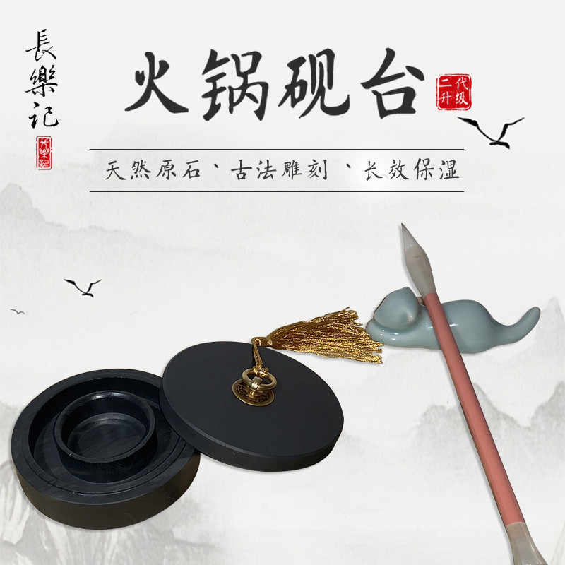 长乐记 火锅砚台升级款双圈保湿久放不干多功能墨盒带盖书法