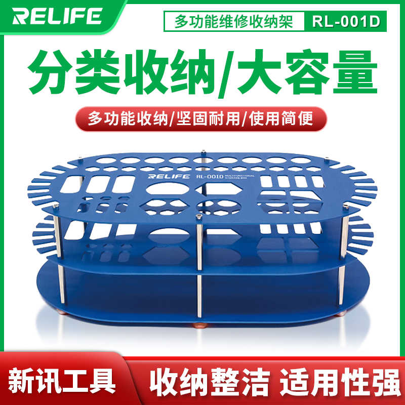 新讯001D手机维修收纳盒屏幕螺丝刀镊子焊油钳子元器件零部件收纳