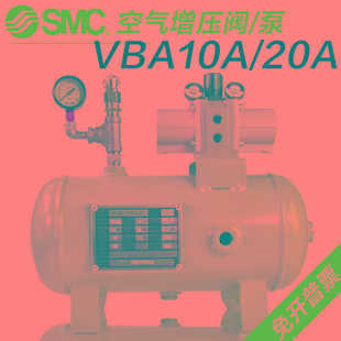 SMC增压阀VBA10A 04GN 02GN气动加压VBA20A 03GN气体增压泵VBA40A