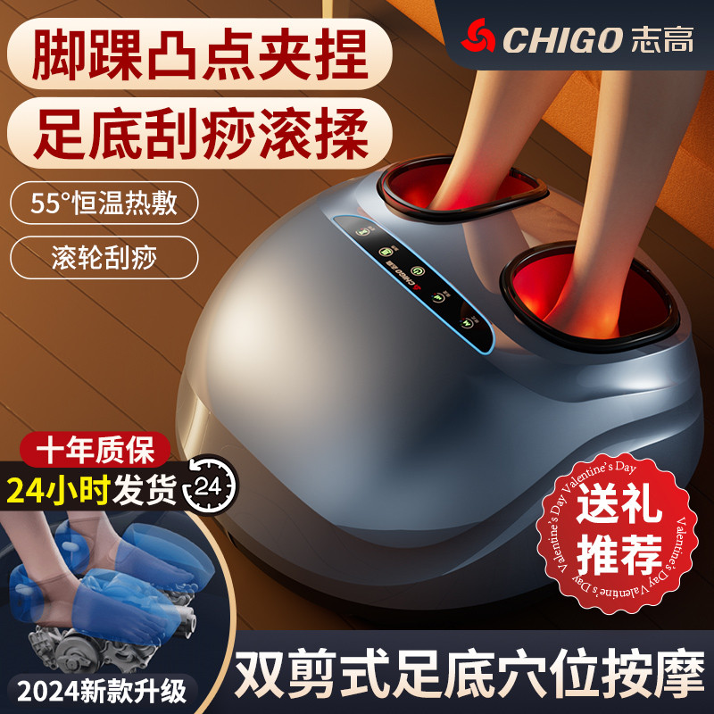 志高足底按摩器全自动揉捏按脚足疗机脚步脚部脚底足部家用捏脚仪