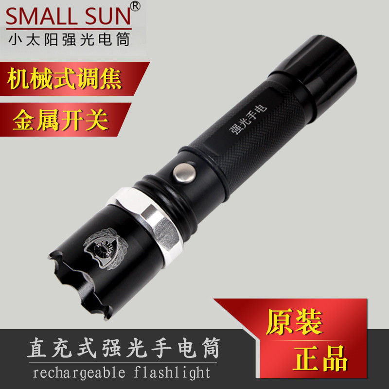 小太阳强光手电筒家用可充电远射正防水 led灯户外骑行战术