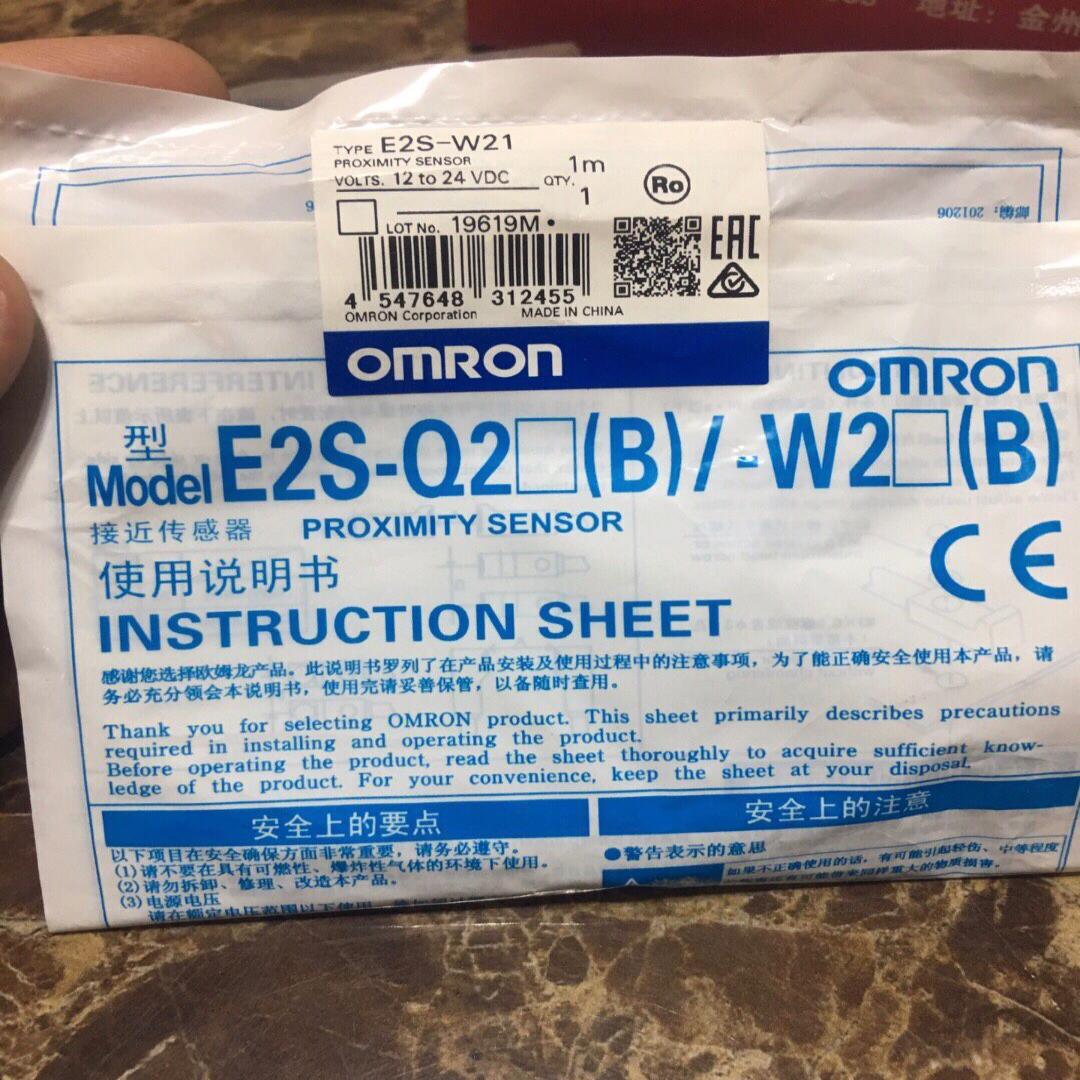 OMRON接近开关E2S-W21现货议价