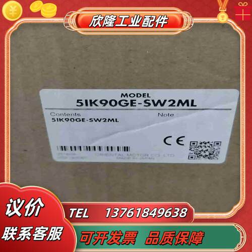 5IK90-SW2ML  东方马达原装全新正品现货 议价