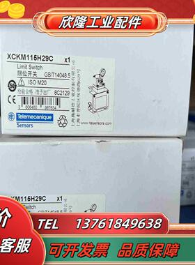 XCKM115H29限位开关金属外壳模块组合议价