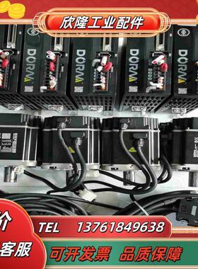 东菱伺服750瓦伺服套装DS2P-08AS议价