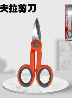 WLXY光纤工具凯夫拉剪刀纤绒芳纶剪刀光纤尾纤跳线剪刀尾纤护套剪