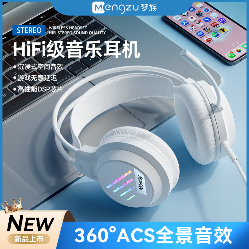 梦族M1电脑耳机头戴式有线电竞游戏耳麦usb台式笔记本带麦克