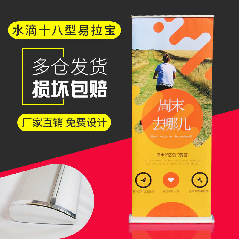 铝合金易拉宝制作80x200水滴型门型易拉宝展架广告架海报展架批发