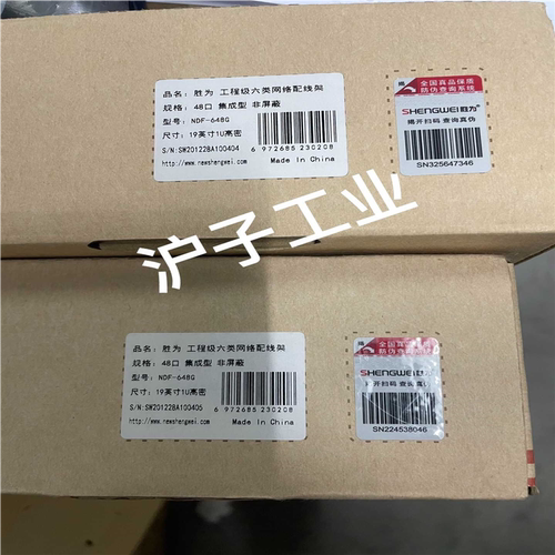 议~胜为48口配线架级六类非屏蔽，48口六类配线架。胜为ND