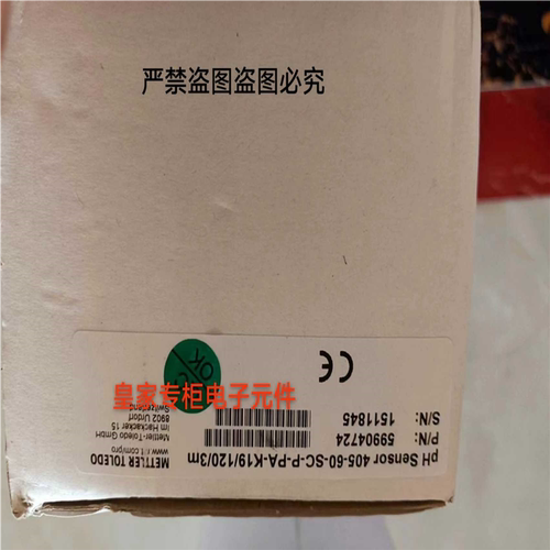 METTLER梅特勒电极HA405-90-PASC-88G-K19/120全新~议价